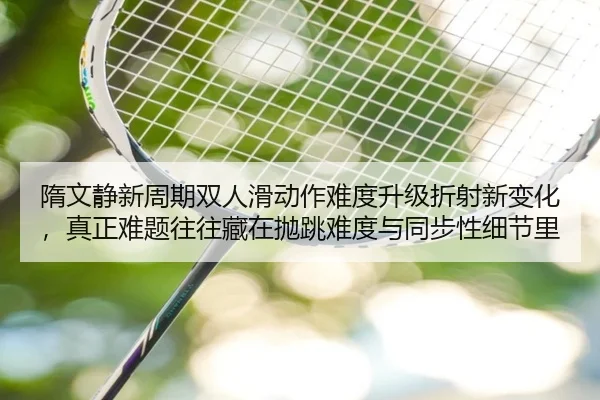 sui-wen-jing-xin-zhou-qi-shuang-ren-hua-dong-zuo-nan-du-sheng-ji-zhe-she-xin-bian-hua-zhen-zheng-nan-ti-wang-wang-cang-2-408.jpg